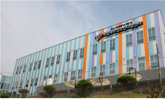 국립대구청소년디딤센터 전경 ⓒ여성가족부