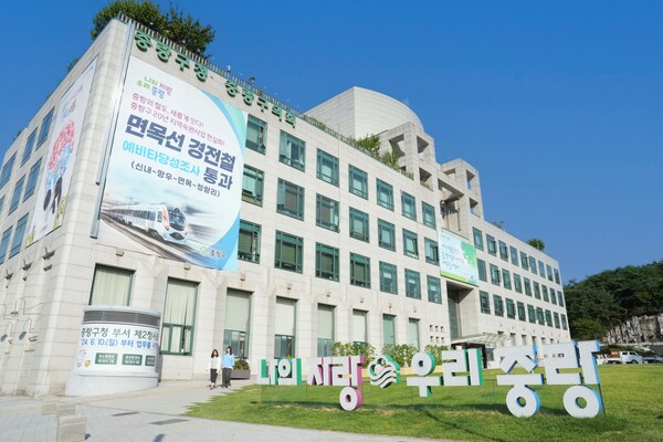 중랑구청사 전경 ⓒ중랑구