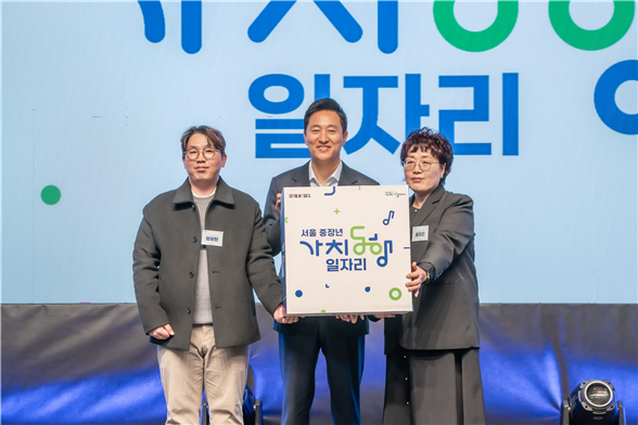 2024 가치동행일자리 성과공유회 및 브랜드 선포식 ⓒ서울시