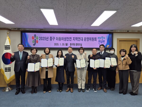 지난 20일 중구청 회의실에서 아동·여성안전 지역연대 운영위원회를 개최했다. ⓒ대전 중구