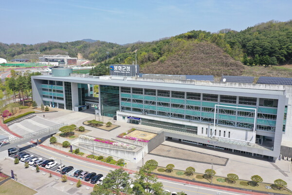 봉화군청사 전경 ⓒ봉화군