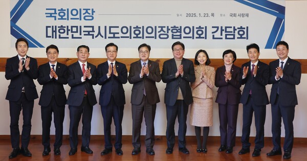 우원식 국회의장이 23일 국회 사랑재에서 시·도의회의장단협의회 간담회를 열고 기념사진을 찍고 있다. ⓒ국회