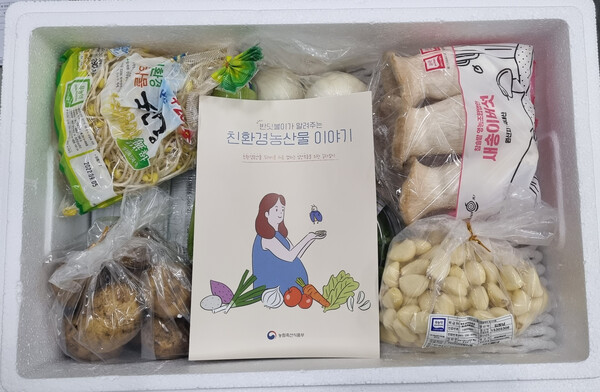 전남도가 ‘친환경농산물 꾸러미 사업’을 올해부터 전국 최초로 영유아까지 확대 지원한다. 기존 지원 대상은 임산부·난임부부였다. 친환경농산물 꾸러미. ⓒ전남도