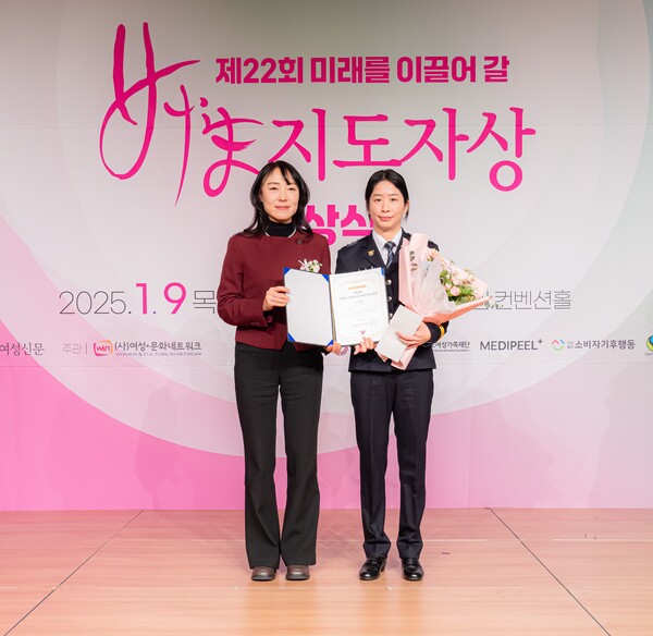 여성신문이 선정한 ‘제22회 미래를 이끌어갈 여성 지도자상(미지상)’ 시상식이 9일 오후 서울 용산구 백범김구기념관에서 열렸다. 전지혜 경찰청 스토킹정책계장(오른쪽)이 시상자 이은애 경찰청 총경이 기념촬영을 하고 있다.  ⓒ여성신문/박중원 작가 