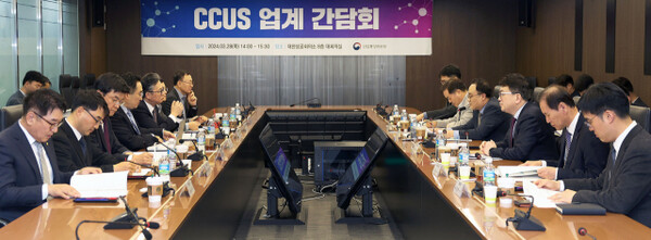 최남호 산업통상자원부 2차관이 지난해 3월 28일 서울 중구 대한상공회의소에서 열린 이산화탄소 포집·저장 및 활용(CCUS) 업계 간담회를 주재하고 있다. ⓒ산업통상자원부