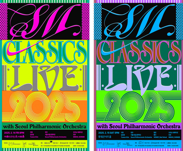 ⓒ서울시립교향악단 제공