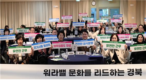 경북여성정책개발원은 컨설팅 및 교육 등 가족친화경영을 활성화하여 아이 낳고 키우기 좋은 경북을 만들고자 도내 중소기업이 가족친화인증을 받을 수 있도록 환경개선 및 프로그램 등을 지원하고 있다. ⓒ경북여성정책개발원