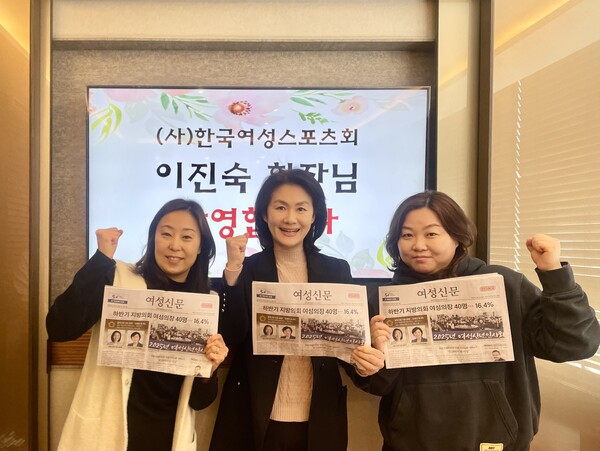 (왼쪽부터)신혜미 한국여성스포츠회 이사, 이진숙 한국여성스포츠회 신임 회장, 안국희 한국여성스포츠회 신임 부회장이 지난 7일 여성신문을 내방해 앞으로의 협력 방안을 논의했다. ⓒ여성신문