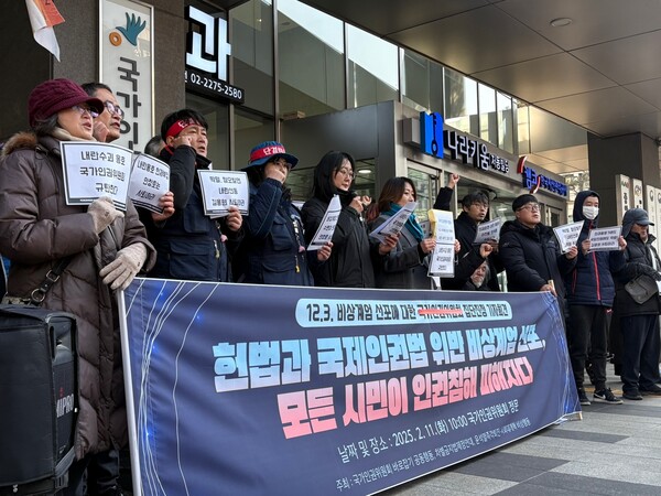  11일 오전 국가인권위원회 바로잡기 공동행동, 차별금지법제정연대, 윤석열즉각퇴진, 사회대개혁 비상행동은 국가인권위 앞에서 기자회견을 열었다. ⓒ신다인 기자