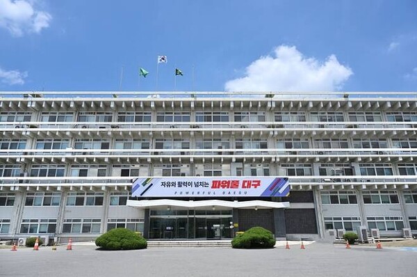 대구시청 산격청사 전경 ⓒ대구광역시