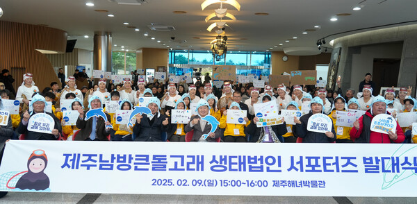 제주특별자치도는 9일 제주시 구좌읍 제주해녀박물관에서 ‘제주남방큰돌고래 생태법인 서포터즈 발대식’을 개최했다. ⓒ제주특별자치도 제공