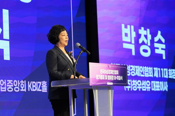 ⓒ여성경제인협회