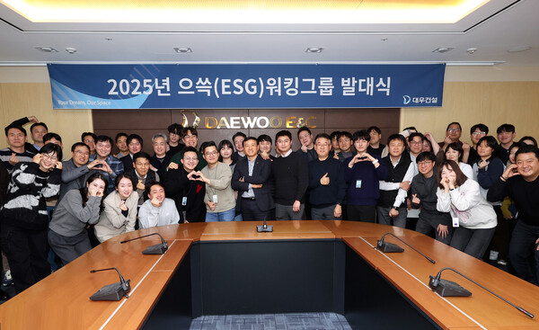 대우건설 임직원들이 본사에서 으쓱(ESG)워킹그룹 발대식을 진행했다. ⓒ대우건설