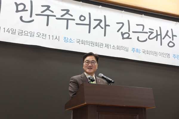 우원식 국회의장이 지난 14일 국회 의원회관에서 ‘제9회 민주주의자 김근태상’을 수상했다. ⓒ국회