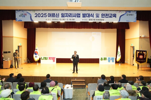 서울 중랑구는 지난 13일 중랑구청 지하 대강당에서 열린 ‘2025년 어르신 일자리 및 사회활동 지원사업’ 발대식을 개최했다. ⓒ중랑구