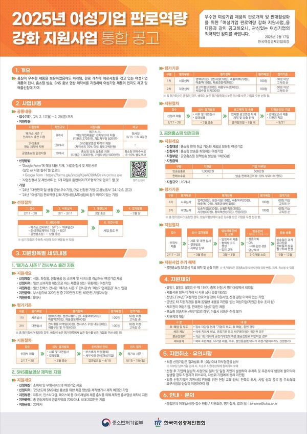 ⓒ한국여성경제인협회