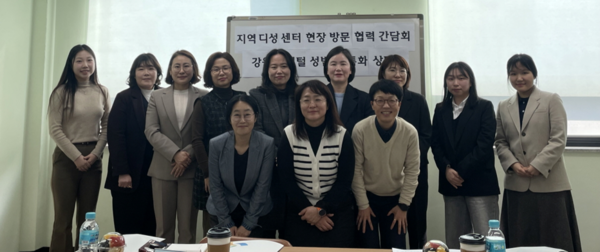 여성가족부와 한국여성인권진흥원이 지난 14일 올해 1월 개소한 강원도 디지털 성범죄 특화상담소를 대상으로 피해 지원 업무 전문상담(컨설팅)을 실시했다. ⓒ한국여성인권진흥원
