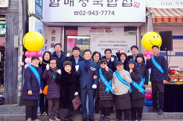 성북시니어클럽은 18일 ‘할매정(情)국밥집’ 문을 열었다. ⓒ성북구