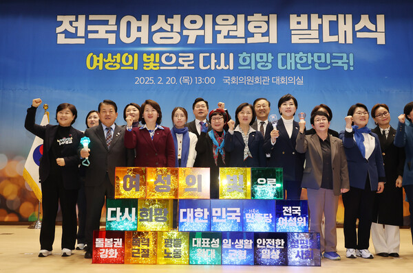 20일 서울 여의도 국회 의원회관에서 열린 더불어민주당 2025 전국여성위원회 발대식에서 박찬대 원내대표와 의원들이 기념촬영을 하고 있다. ⓒ연합뉴스