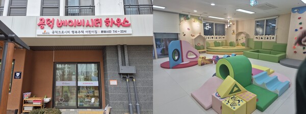 (사진 왼쪽부터) 공덕 베이비시터 하우스 전경과 내부 모습 ⓒ마포구
