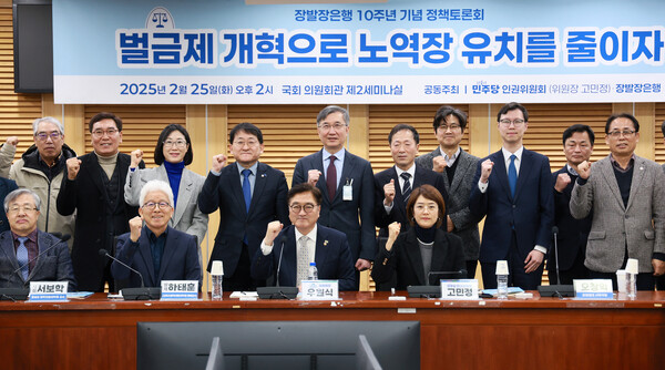 우원식 국회의장이 25일 국회에서 열린 장발장은행 10주년 기념 정책토론회에 참석해 참가자들과 기념촬영을 하고 있다. ⓒ국회