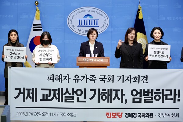 25일 국회소통관에서 거제 교제살인 피해자 유가족 기자회견이 열렸다. ⓒ정혜경 의원실