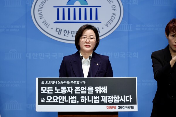 정혜경 진보당 의원은 오는 3월 5일  ‘비동의간강죄’ 신설을 골자로 하는 형법 개정안을 발의할 예정이다. ⓒ정혜경 의원실