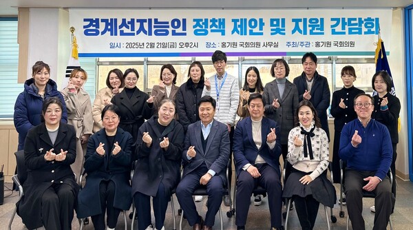 홍기원 의원이 지난 21일 국회의원 사무실에서 ‘경계선지능인 정책 제안 및 지원 간담회’를 연 후 기념촬영을 하고 있다. ⓒ홍기원 의원실