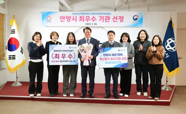 최대호 안양시장이 직원들과 함께 행안부 지자체 혁신 평가 2년 연속 최우수기관 선정 기념촬영을 하고 있다. ⓒ안양시