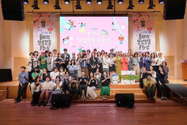 제17회 ‘올해의 양성평등문화상’ 시상식이 2024년 9월6일 서울 중구 페럼타워에서 열려 수상자들과 주요 내빈들이 기념촬영을 하고 있다. ⓒ박중원 작가/여성신문