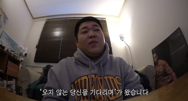 방송인 문상훈씨가 운영하는 유튜브 〈오지 않는 당신을 기다리며〉의 한 장면. ⓒ유튜브 채널 '빠더너스' 갈무리