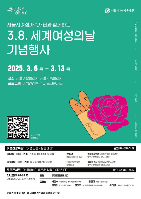 ⓒ서울시여성가족재단