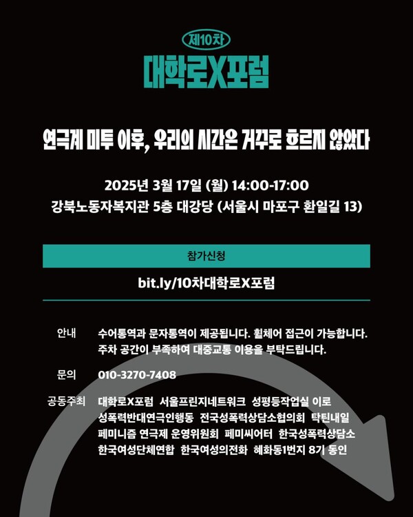 ⓒ한국성폭력상담소