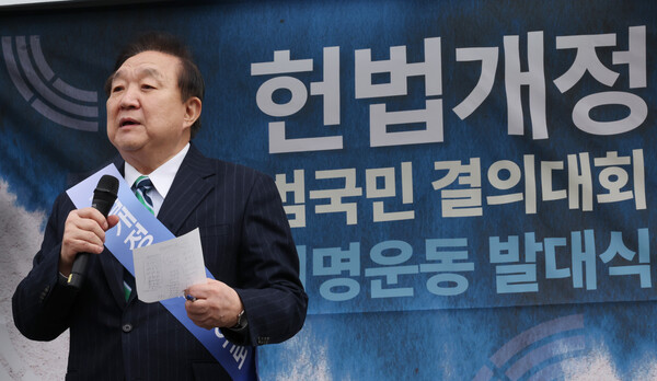  5일 서울역 앞에서 대한민국헌정회 주최로 열린 '헌법개정 범국민결의대회 서명운동 발대식'에서 정대철 헌정회장이 대회사를 하고 있다.  ⓒ연합뉴스