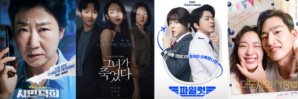 2024년 순제작비 30억원 이상 상업영화이자 여성 감독이 제작한 영화 ‘시민덕희’, ‘그녀가 죽었다’, ‘파일럿’, ‘대도시의 사랑법’ 등 4편은 모두 흥행 순위 30위 안에 오르며 상업적으로도 성공했다.