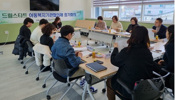 봉화군은 지난 5일 평생학습관에서 아동복지기관협의체 회의를 개최했다. ⓒ봉화군