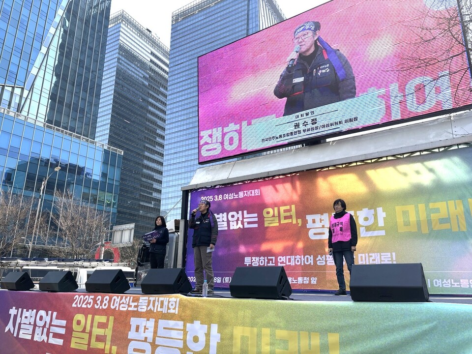 권수정 전국민주노동조합총연맹 부위원장이 8일 서울고용노동청 앞에서 열린 여성노동자대회에서 발언하고 있다. 왼쪽부터 정연실 한국노동조합총연맹 상임부위원장, 권수정 민주노총 부위원장, 최순임 전국여성노동조합 위원장. ⓒ김세원 기자