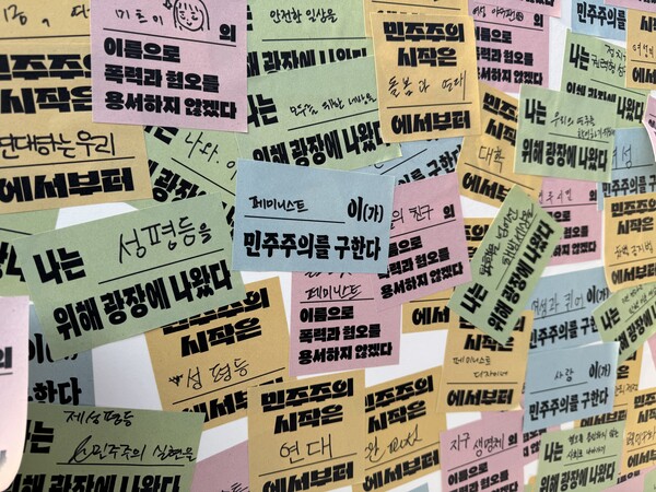 여성의날을 맞아 참여자들이 쓴 메세지. ⓒ이세아 기자