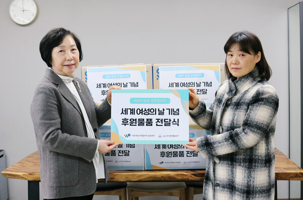 서초구양성평등활동센터(센터장 조영미)가 세계 여성의 날을 기념해 가정폭력 피해 여성들을 위한 후원물품 전달식을 하고 있다. ⓒ서초여성가족플라자 잠원센터