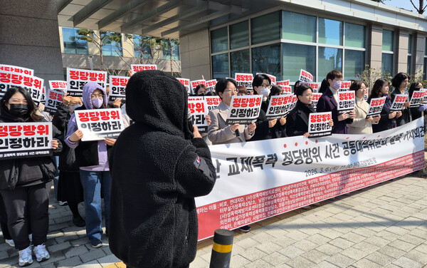 6일 전주지방법원 앞에서 전국 34개 여성단체와 정당으로 구성된 ‘군산 교제 폭력 정당방위 사건 공동대책위원회’ 가 발족 기자회견을 열었다. ⓒ연합뉴스