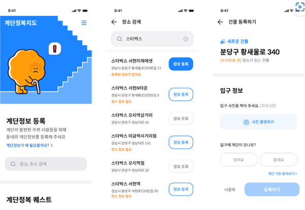 ⓒ계단뿌셔클럽 누리집 갈무리.