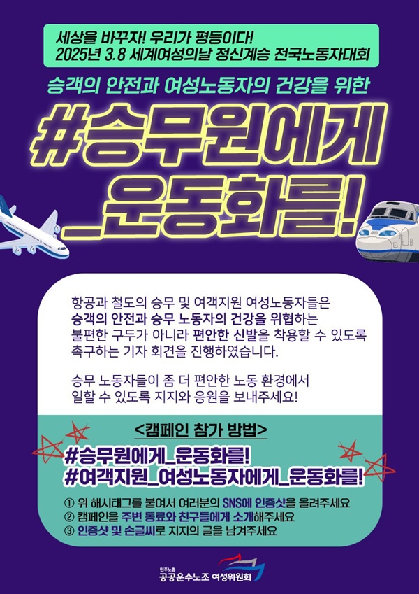 ⓒ공공운수노조