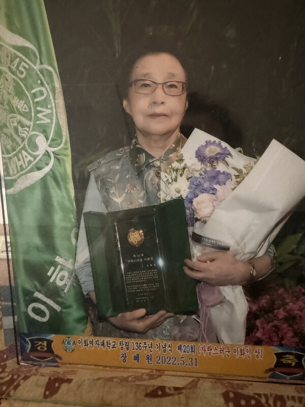 2022년 이화여대가 선정한 ‘제20회 자랑스러운 이화인상’을 받은 장혜원 이사장. ⓒ장혜원 이사장 제공