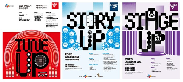 ⓒCJ문화재단 제공