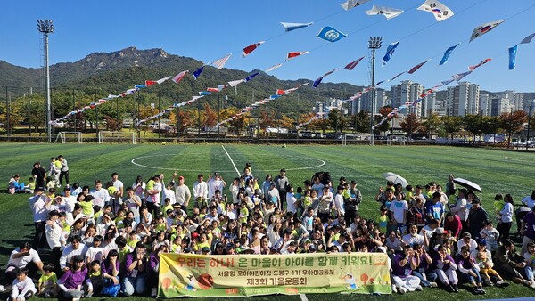 서울형 모아어린이집인 도봉구 우아미공동체 행사 모습. ⓒ서울시