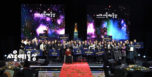 ‘제2회 서울예술상’ 시상식이 지난 2024년 2월28일 오후 3시 서울 중구 장충동 국립극장 하늘극장에서 열렸다. 시상자와 수상자들이 단체사진을 찍고 있다. ⓒ서울문화재단 제공
