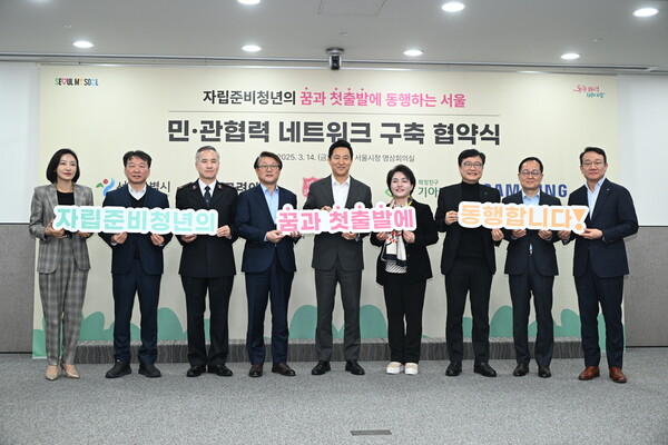 한국여성변호사회가 서울시장 등 9개 협약기관 대표들과 함께 자립준비청년 등을 위한 민관협력 네트워크 구축을 위한 협약을 14일 체결했다.왼쪽부터 한정선 한화손해보험 부사장, 정무경 고려아연 사장, 김병윤 구세군 사령관, 박승희 삼성전자 사장, 오세훈 시장, 왕미양 한국여성변호사회 회장, 최창남 기아대책 회장, 안범환 SK행복에프앤씨재단 이사장, 임상엽 CJ주식회사 ESG경영추진 단장 ⓒ한국여성변호사회