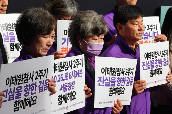 10.29 이태원 참사 유가족협의회가 2024년 10월21일 오후 서울 이태원역 1번 출구 앞에서 10.29 이태원 참사 2주기 집중추모주간 선포 기자회견을 열었다. ⓒ연합뉴스