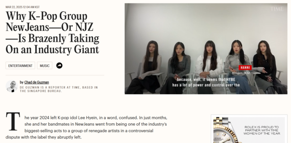 미국 시사주간지 ‘타임’(TIME)지가 22일(현지시간) 공개한 뉴진스(NJZ)와의 인터뷰. ⓒ타임지 보도 캡처화면