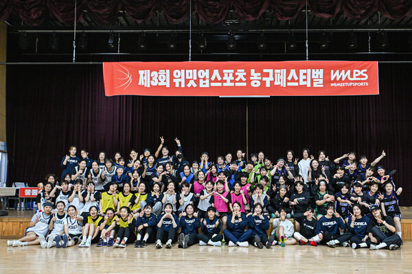 위밋업스포츠가 지난 23일 서울 노원구 월계구민센터 체육관에서 제3회 농구 페스티벌을 성공적으로 개최했다고 25일 밝혔다. ⓒ위밋업스포츠
